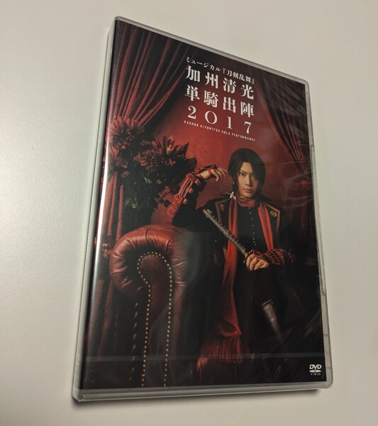 M 匿名配送　新品 ミュージカル　刀剣乱舞 加州清光 単騎出陣2017 DVD　4562390695366