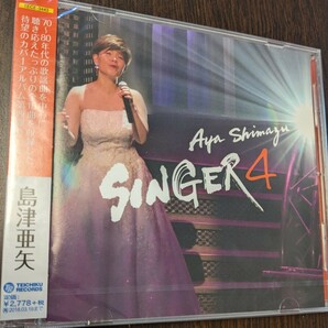 M 匿名配送　CD 島津亜矢 SINGER4 4988004144660