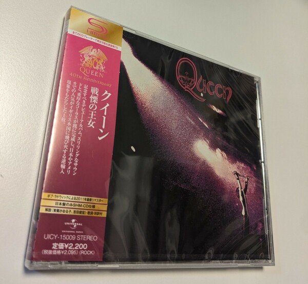 M 匿名配送 国内盤 SHM-CD クイーン 戦慄の王女 通常盤 4988005646064　queen フレディー・マーキュリー