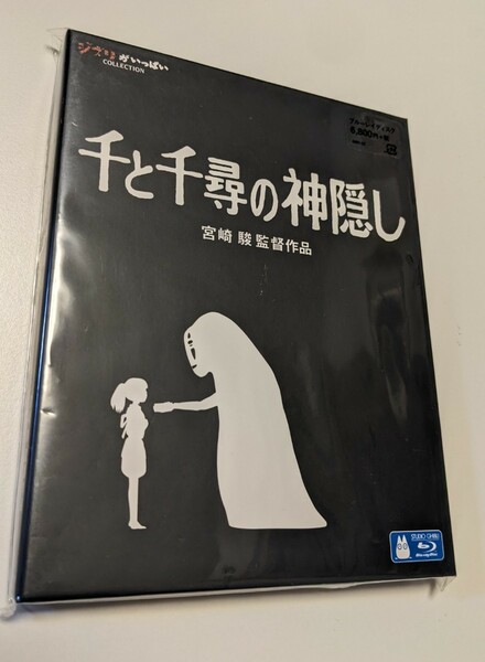 M 匿名配送　新品 千と千尋の神隠し Blu-ray ジブリがいっぱい 宮崎駿 4959241752949