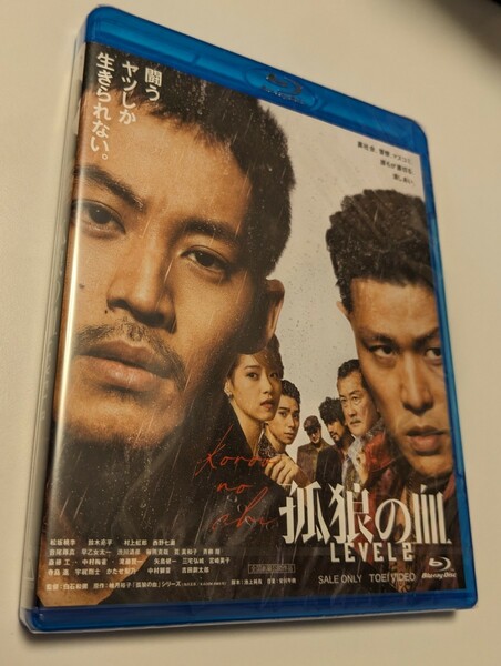 M 匿名配送 Blu-ray 孤狼の血 LEVEL2　松坂桃李 鈴木亮平 ブルーレイ 4988101216130