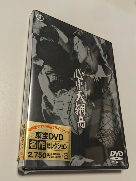 M 匿名配送 DVD 心中天網島 東宝DVD名作セレクション 岩下志麻 篠田正浩 4988104098979