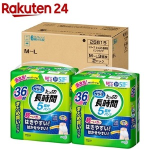 リリーフリハビリパンツ　Мサイズ　　３６枚入り2袋カートン　長時間安心　5回分