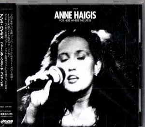 Anne Haigis /８１年/女性ジャズ・ボーカル、フリーソウル、クラブ