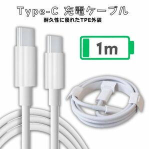 1m TypeC充電ケーブル USB PD 急速充電 Type-C ケーブル スマホ充電器 3A 200cm iPad android コード USBケーブル QC3.0対応 在宅勤務