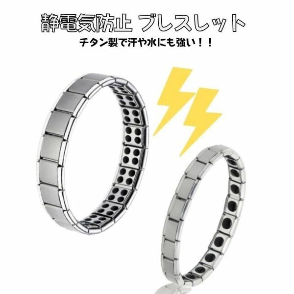 レディース 静電気除去ブレスレット アクセサリー シンプル フリーサイズ 静電気除去グッズ 静電気防止 静電気除去 ブレスレット お揃い 冬