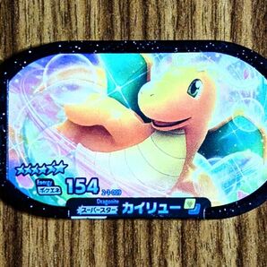 ☆人気 ポケモン メザスタ タグ カイリュー ドラゴン スーパースター Zワザ グレード6 スーパータッグ 1弾 2-1-009