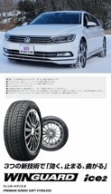 送料無料 ネクセン スタッドレスタイヤ NEXEN WINGUARD ice2 ウィンガードアイス2 185/65R15 88T 【2本セット 新品】_画像3