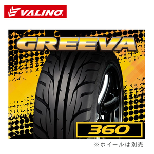 送料無料 バリノ ドリフトタイヤ VALINO GREEVA 08D 360 グリーヴァ ゼロハチディー サンロクマル 235/40R17 94W 【2本セット 新品】