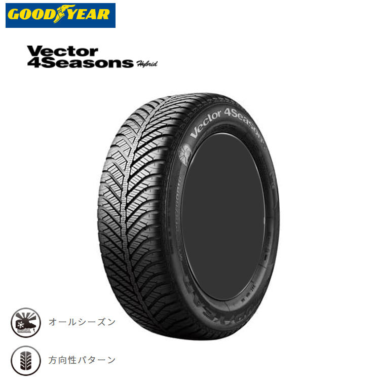 送料無料 グッドイヤー 夏 サマータイヤ オールシーズンタイヤ GOODYEAR Vector 4Seasons Hybrid 165/60R15 77H 【1本単品 新品】