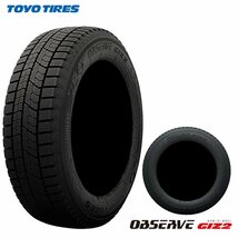 送料無料 トーヨータイヤ 冬タイヤ TOYO TIRES OBSERVE GIZ2 オブザーブ ギズツー 205/60R16 92Q 【1本単品 新品】_画像1