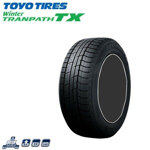 送料無料 トーヨータイヤ スタッドレスタイヤ TOYO WINTERTRANPATH TX ウィンタートランパス TX 165/55R15 75Q 【4本セット 新品】