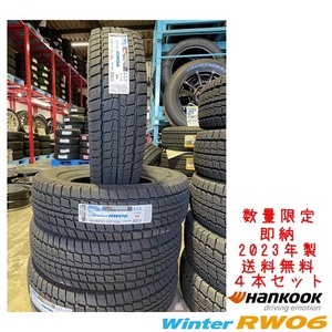 送料無料 ハンコック スタッドレスタイヤ HANKOOK Winter RW06 195/80R15 107/105L 【4本セット 新品】