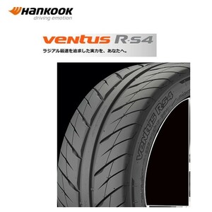 送料無料 ハンコック 夏 サマータイヤ HANKOOK ventus R-S4 Z232 ベンタス R-S4 Z232 235/45ZR17 94W 【4本セット 新品】