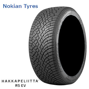 送料無料 ノキアンタイヤ 冬 スタッドレスタイヤ Nokian Tyres HAKKAPELIITTA R5 EV 255/35R21 98T XL SilentDrive 【4本セット 新品】