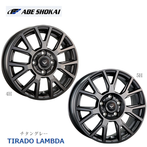 送料無料 阿部商会 TIRADO LAMBDA 5.5J-15 +43 4H-100 (15インチ) 4H100 5.5J+43【4本セット 新品】