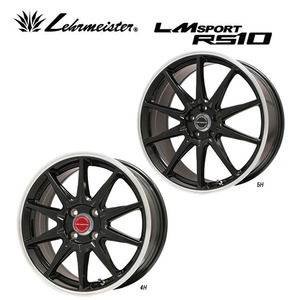 送料無料 レアマイスター LMSPORTS RS10 7.5J-19 +47 5H-100 (19インチ) 5H100 7.5J+47【1本単品 新品】