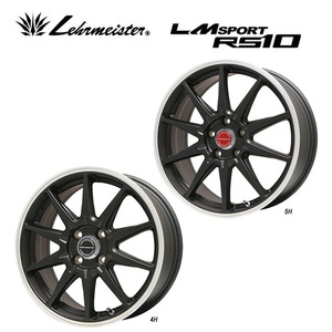 送料無料 レアマイスター LMSPORTS RS10 7.5J-17 +50 5H-114.3 (17インチ) 5H114.3 7.5J+50【1本単品 新品】