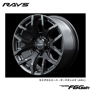 送料無料 レイズ TEAM DAYTONA F6Gain (AOL) 8J-17 +20 6H-139.7 (17インチ) 6H139.7 8J+20【1本単品 新品】