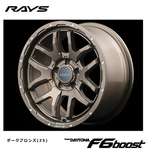 送料無料 レイズ TEAM DAYTONA F6 boost(Z5) 7J-17 +32 5H-114.3 (17インチ) 5H114.3 7J+32【4本セット 新品】