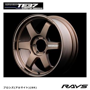 送料無料 レイズ VOLK RACING TE37 Ultra LARGE P.C.D. (BR) 9.5J-20 +55 5H-150 (20インチ) 5H150 9.5J+55【1本単品 新品】