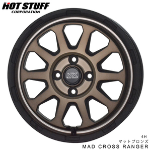 送料無料 ホットスタッフ MAD CROSS RANGER (MTBR) 4B-12 +43 4H-100 (12インチ) 4H100 4B+43【4本セット 新品】