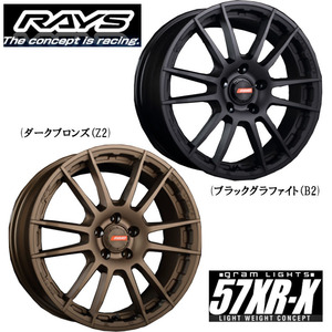 送料無料 レイズ gramLIGHTS 57XR-X 7J-17 +40 5H-100 (17インチ) 5H100 7J+40【4本セット 新品】