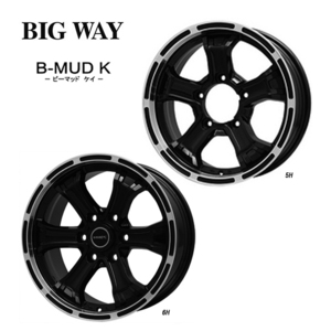 送料無料 ビッグウェイ B-MUD K 7.5J-17 +25 6H-139.7 (17インチ) 6H139.7 7.5J+25【2本セット 新品】