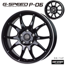 送料無料 ホットスタッフ G・SPEED P-06 (BK/リムP) 7J-17 +48 5H-114.3 (17インチ) 5H114.3 7J+48【1本単品 新品】_画像1