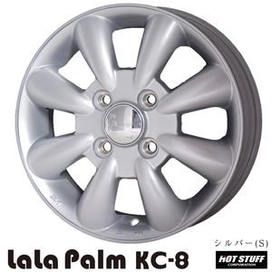 送料無料 ホットスタッフ LaLaPalm KC-8 5J-15 +45 4H-100 (15インチ) 4H100 5J+45【4本セット 新品】