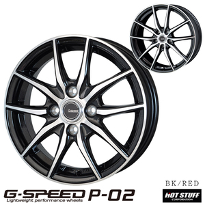 送料無料 ホットスタッフ G・SPEED P-02 7.5J-18 +55 5H-114.3 (18インチ) 5H114.3 7.5J+55【1本単品 新品】