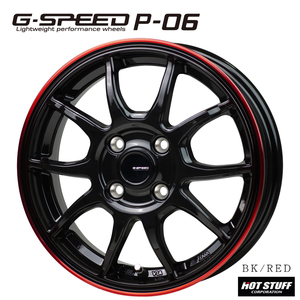 送料無料 ホットスタッフ G・SPEED P-06　（BK/RED） 5.5J-15 +43 4H-100 (15インチ) 4H100 5.5J+43【1本単品 新品】