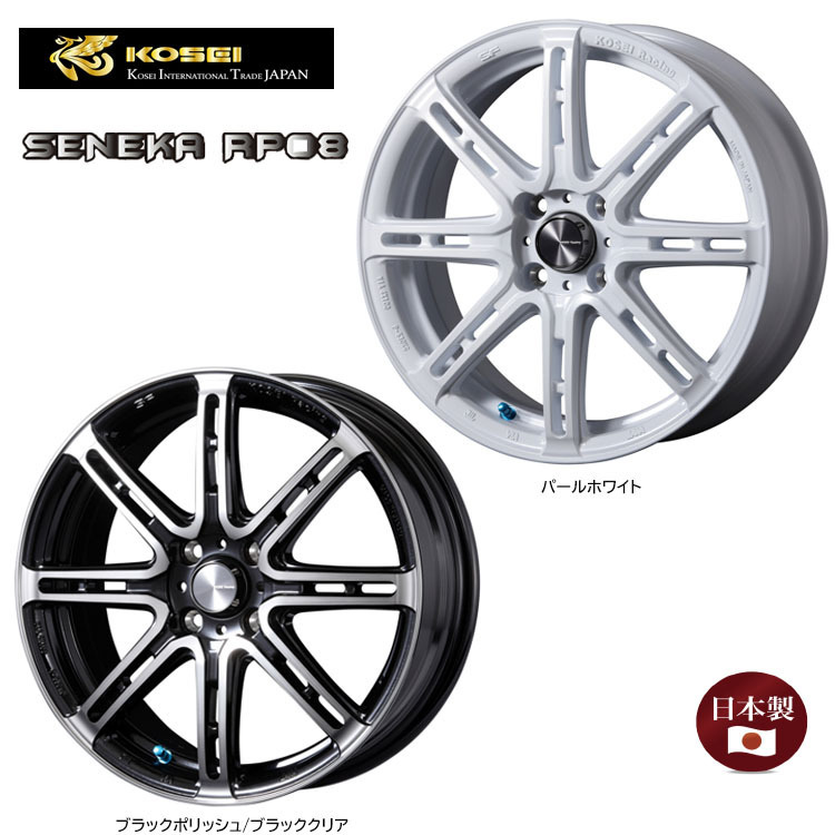送料無料 コーセイ SENEKA RP08 6.5J-16 +38 4H-100 (16インチ) 4H100 6.5J+38【1本単品 新品】