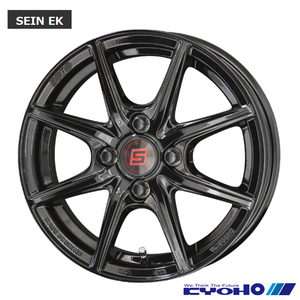 送料無料 共豊 SEIN EK 5.5J-14 +43 4H-100 (14インチ) 4H100 5.5J+43【4本セット 新品】