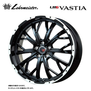 送料無料 レアマイスター LMG VASTIA 7.5J-17 +42 5H-114.3 (17インチ) 5H114.3 7.5J+42【2本セット 新品】