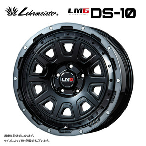 送料無料 レアマイスター LMG DS-10 5.5J-15 +5 5H-139.7 (15インチ) 5H139.7 5.5J+5【1本単品 新品】