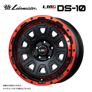 送料無料 レアマイスター LMG DS-10 6.5J-16 +42 4H-100 (16インチ) 4H100 6.5J+42【2本セット 新品】