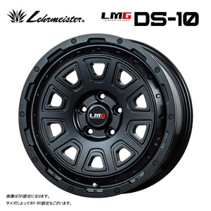 送料無料 レアマイスター LMG DS-10 7.5J-17 +25 6H-139.7 (17インチ) 6H139.7 7.5J+25【1本単品 新品】