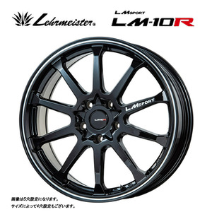 送料無料 レアマイスター LMSPORTS LM-10R 7.5J-18 +45 5H-100 (18インチ) 5H100 7.5J+45【4本セット 新品】