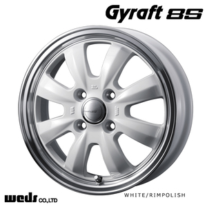 送料無料 ウェッズ GYRAFT 8S 5.5J-15 +42 4H-100 (15インチ) 4H100 5.5J+42【2本セット 新品】