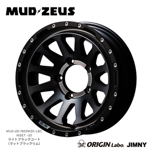 送料無料 オリジンラボ MUD-ZEUS LBC 5.5J-16 -20 5H139.7 (16インチ) 5H139.7 5.5J-20【2本セット 新品】