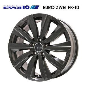 送料無料 共豊 EURO ZWEI FK-10 7.5J-18 +49 5H-112 (18インチ) 5H112 7.5J+49【2本セット 新品】