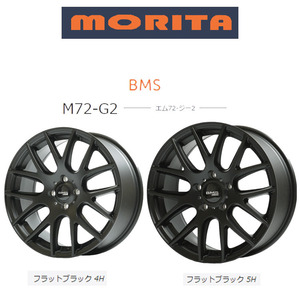 送料無料 森田システム BMS M72-G2 7.5J-17 +43 5H-112 (17インチ) 5H112 7.5J+43【2本セット 新品】