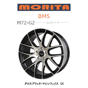 送料無料 森田システム BMS M72-G2 8.5J-20 +35 5H-114.3 (20インチ) 5H114.3 8.5J+35【2本セット 新品】