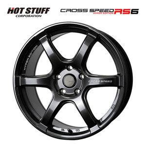 送料無料 ホットスタッフ CROSS SPEED HYPER EDITION RS6 7.5J-17 +48 5H-100 (17インチ) 5H100 7.5J+48【1本単品 新品】