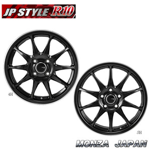 送料無料 モンツアジャパン JP-STYLE R10 5.5J-14 +40 4H-100 (14インチ) 4H100 5.5J+40【2本セット 新品】