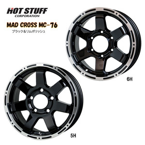 送料無料 ホットスタッフ MAD CROSS MC-76 8J-18 +25 6H-139.7 (18インチ) 6H139.7 8J+25【4本セット 新品】