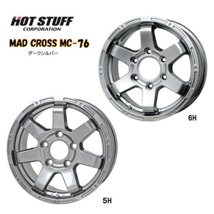 送料無料 ホットスタッフ MAD CROSS MC-76 8J-18 +25 6H-139.7 (18インチ) 6H139.7 8J+25【2本セット 新品】