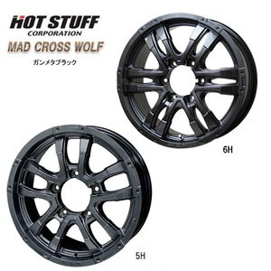 送料無料 ホットスタッフ MAD CROSS WOLF 5.5J-16 +22 5H-139.7 (16インチ) 5H139.7 5.5J+22【4本セット 新品】