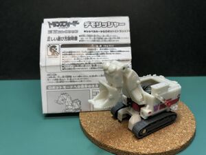 【デモリッシャー】トランスフォーマー リベンジ EZコレクション TF Transformers 非売品 フィギュア ショベルカー タカラトミー 難あり